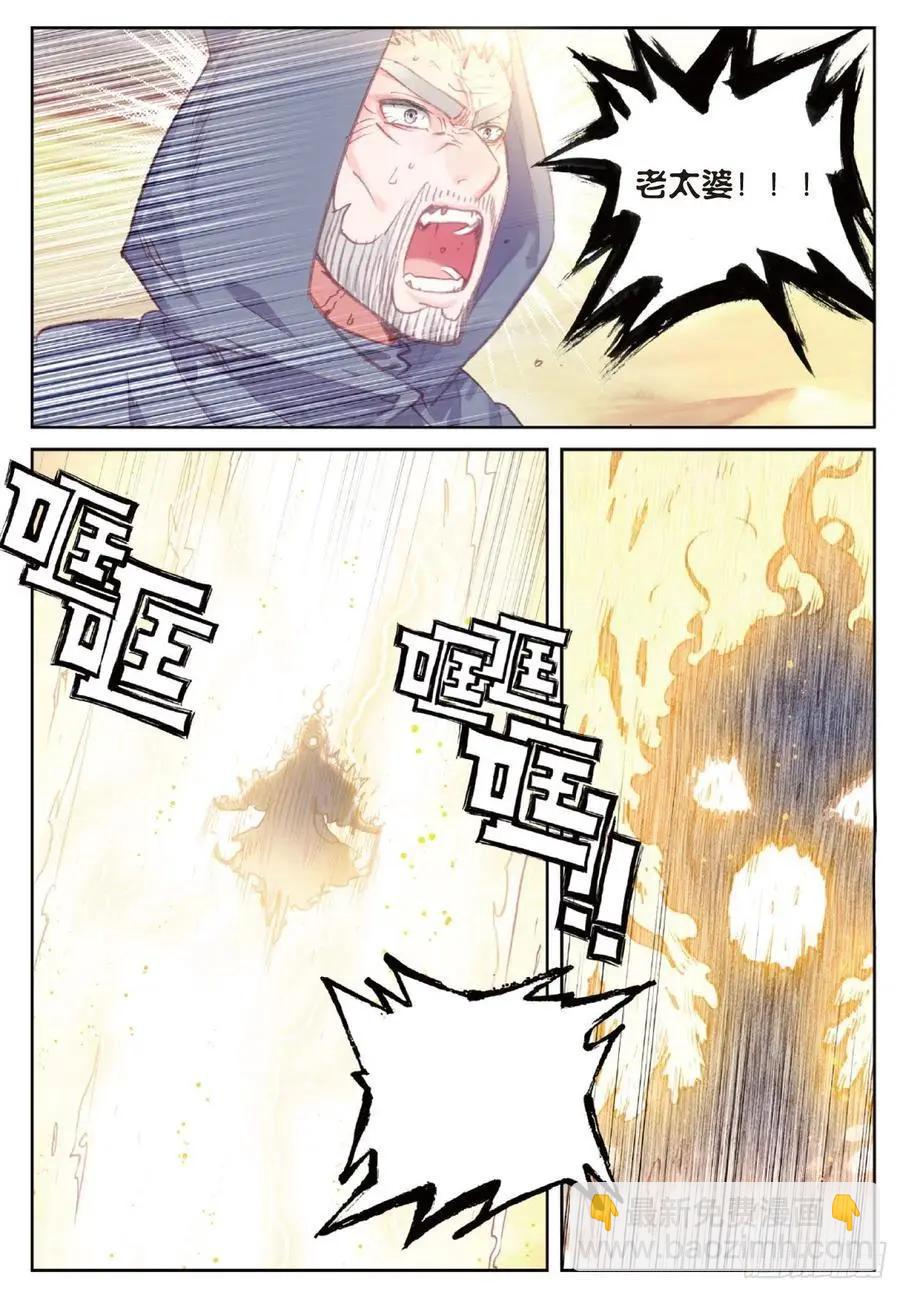《完美世界PERFECTWORLD》第109话 炼化真水 第10页