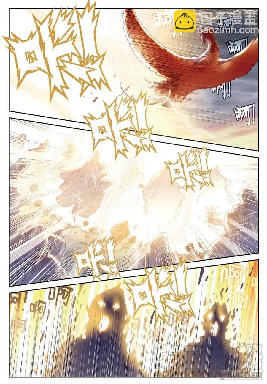 《完美世界PERFECTWORLD》第109话 炼化真水 第9页