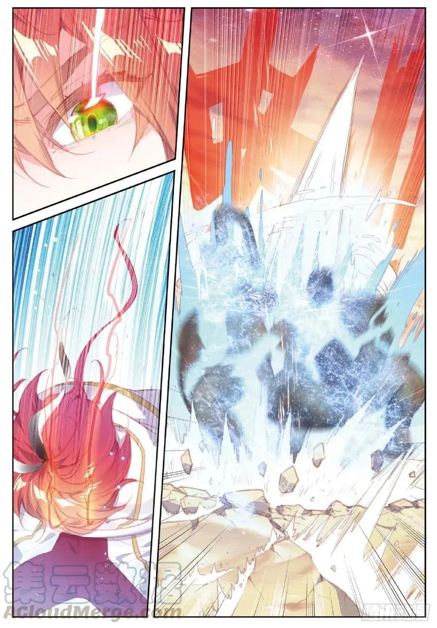 《完美世界PERFECTWORLD》第108话 解开封印 第15页