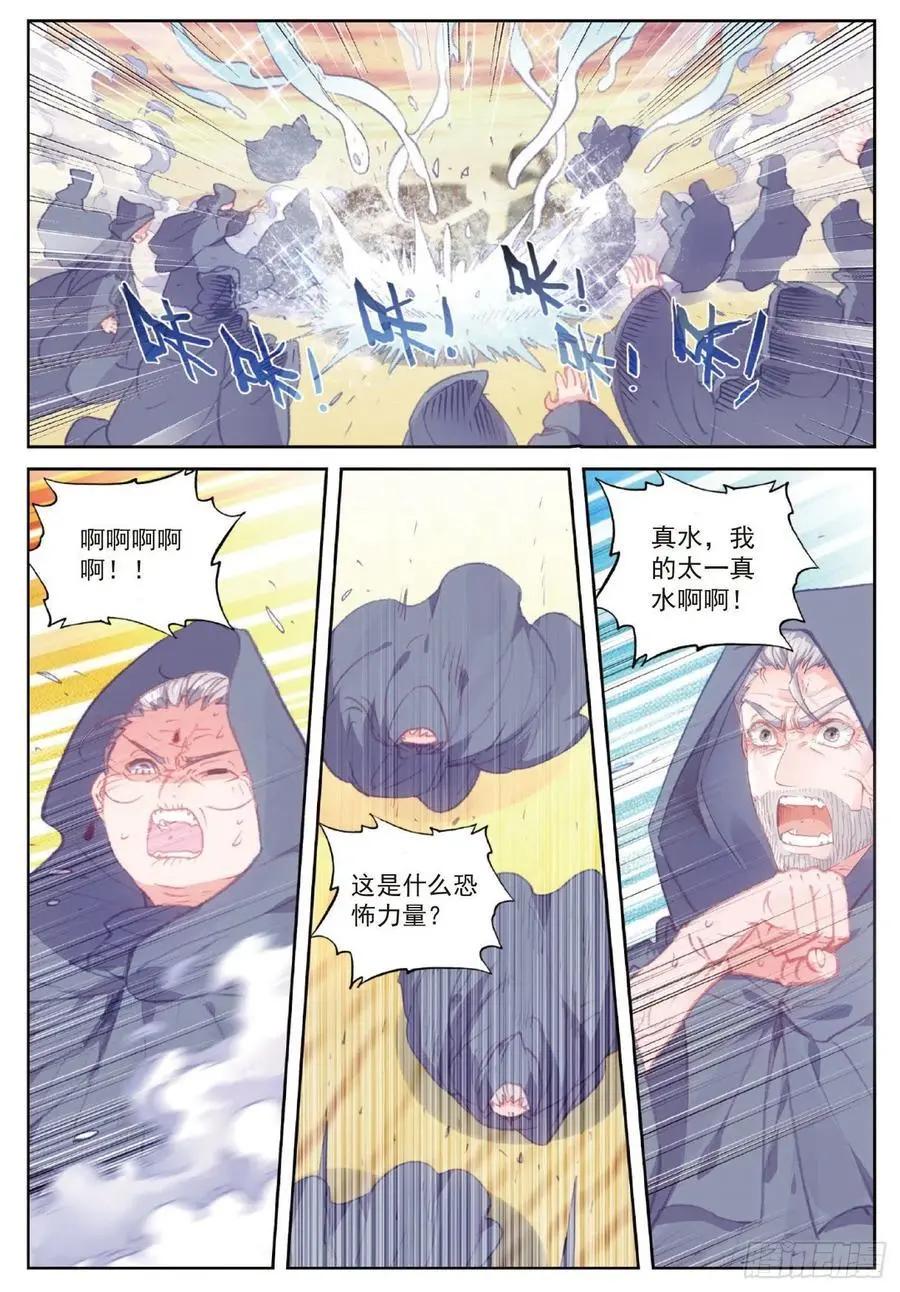 《完美世界PERFECTWORLD》第108话 解开封印 第16页