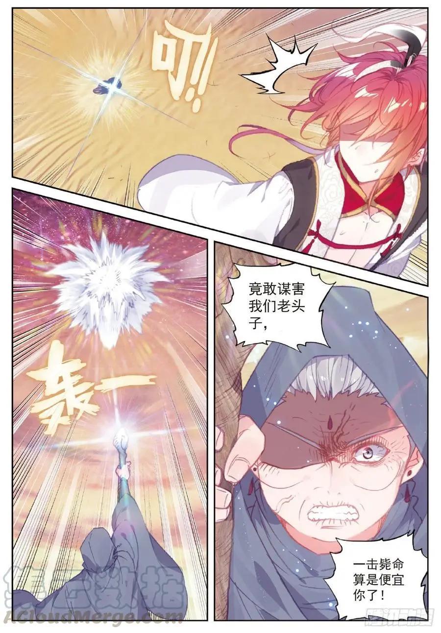 《完美世界PERFECTWORLD》第108话 解开封印 第19页