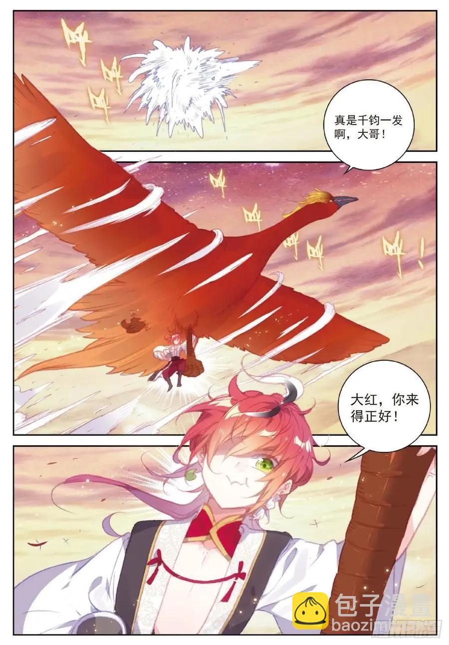 《完美世界PERFECTWORLD》第108话 解开封印 第20页