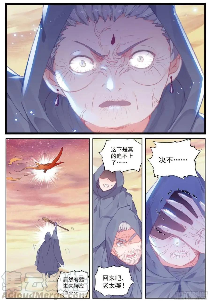 《完美世界PERFECTWORLD》第108话 解开封印 第21页