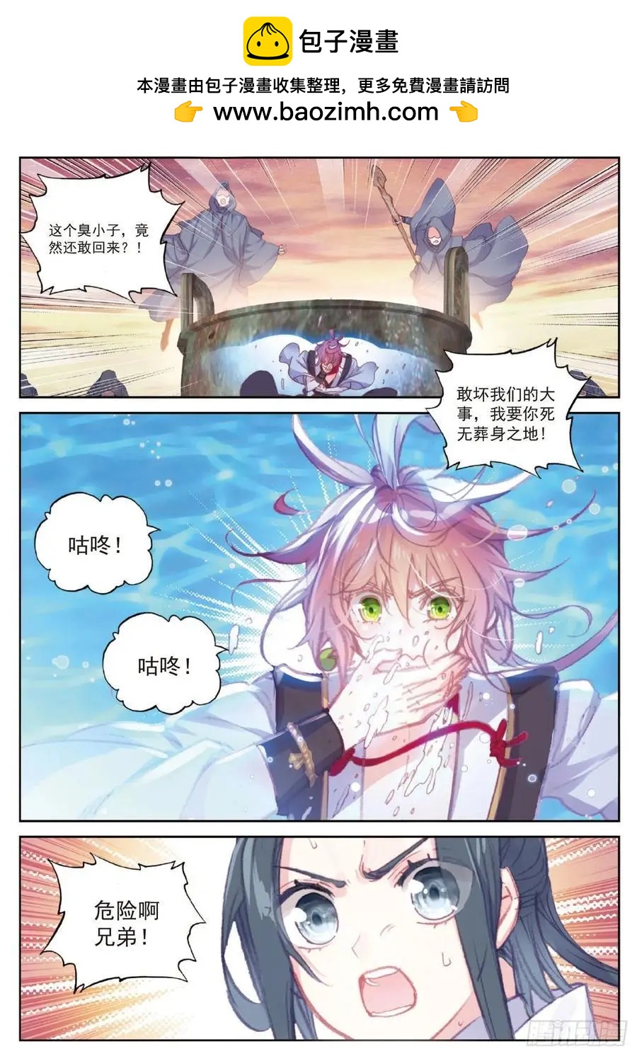 《完美世界PERFECTWORLD》第108话 解开封印 第2页