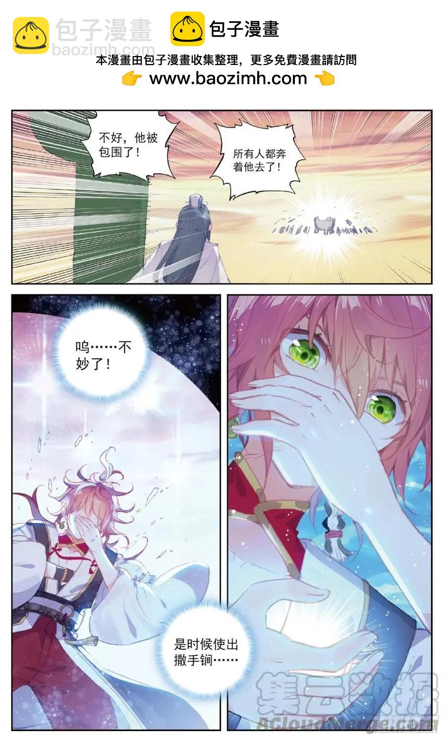 《完美世界PERFECTWORLD》第108话 解开封印 第3页