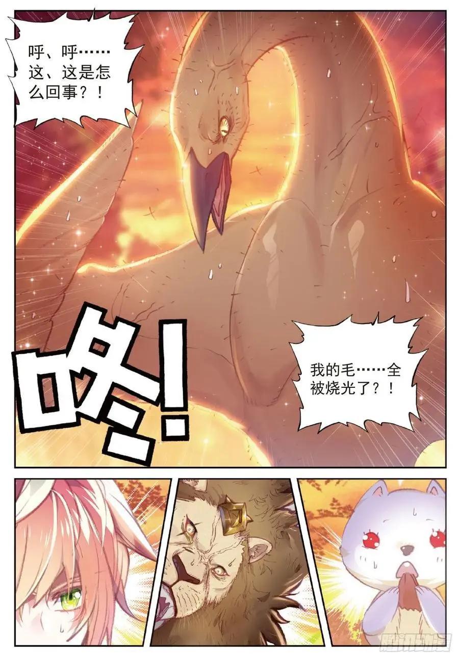 《完美世界PERFECTWORLD》第114话 大快朵颐 第18页