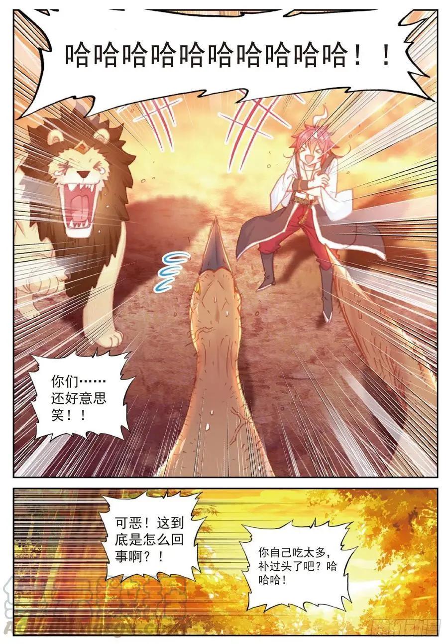 《完美世界PERFECTWORLD》第114话 大快朵颐 第19页