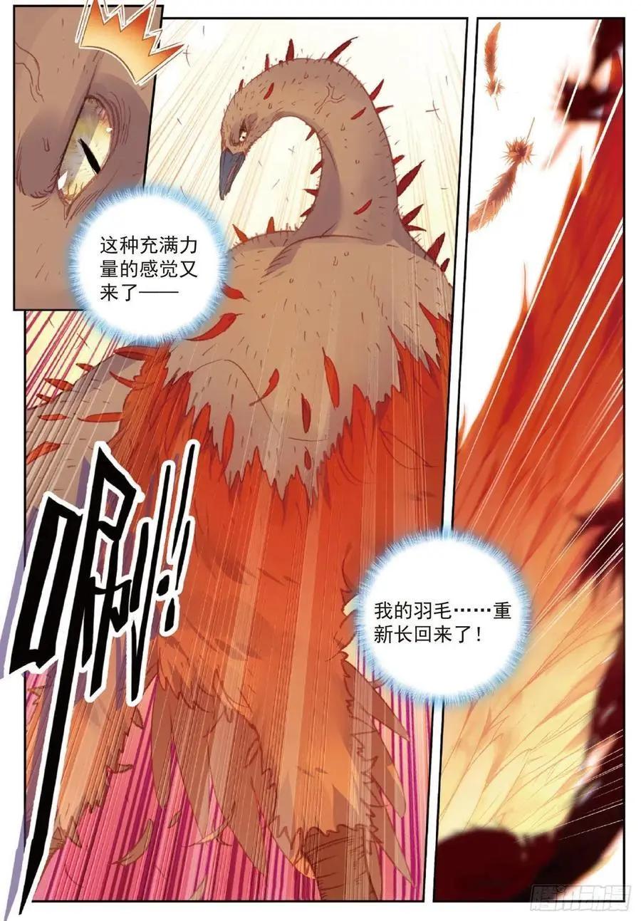 《完美世界PERFECTWORLD》第114话 大快朵颐 第20页