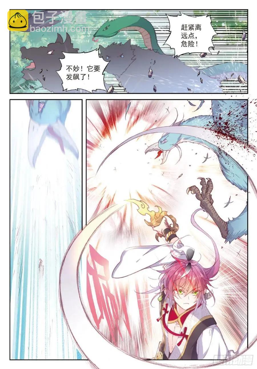 《完美世界PERFECTWORLD》第113话 扬人族凶威 第14页