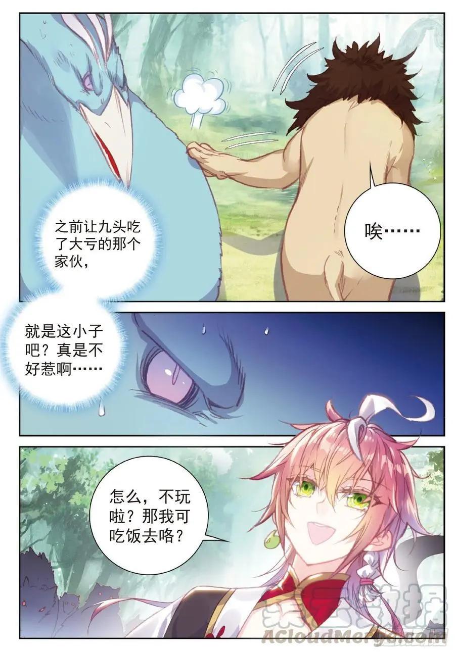《完美世界PERFECTWORLD》第113话 扬人族凶威 第21页