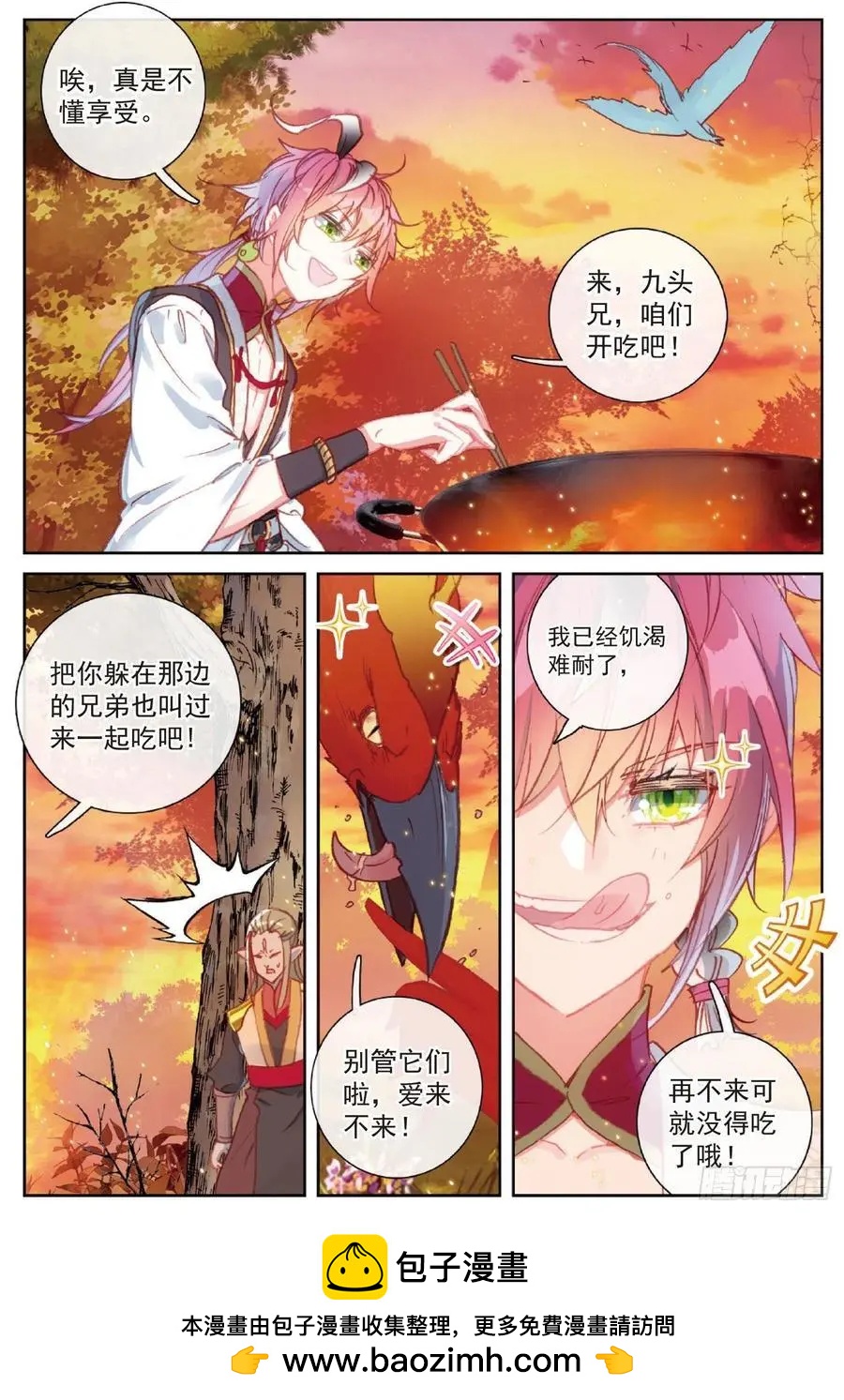 《完美世界PERFECTWORLD》第113话 扬人族凶威 第24页