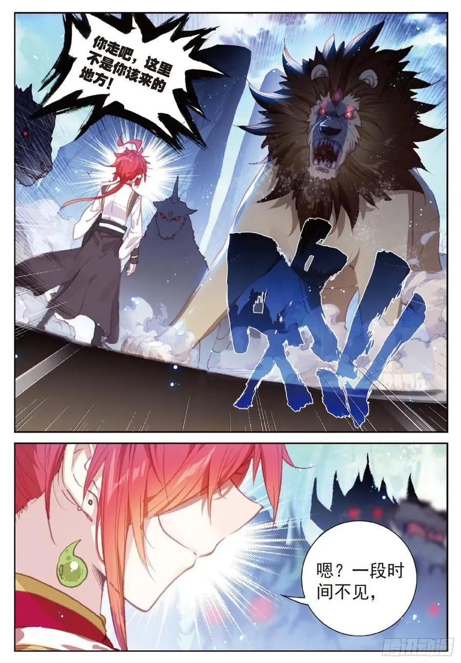 《完美世界PERFECTWORLD》第112话 上古遗迹 第20页