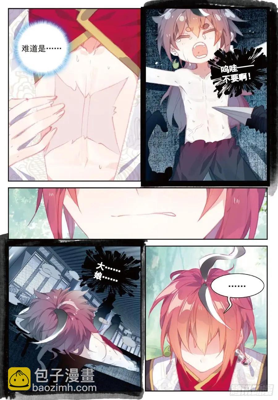《完美世界PERFECTWORLD》第110话 至尊的气息 第12页