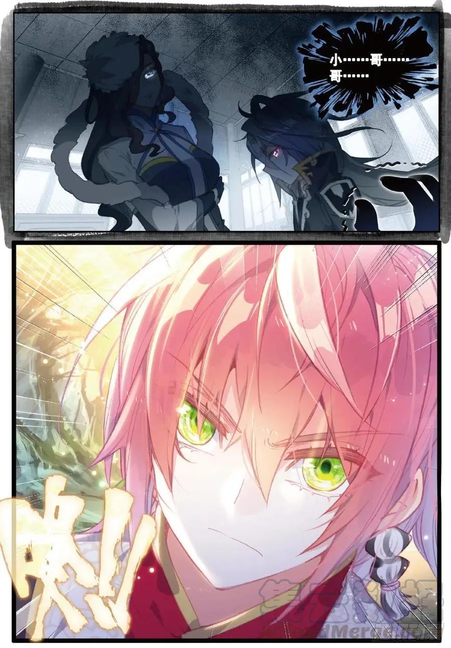 《完美世界PERFECTWORLD》第110话 至尊的气息 第13页