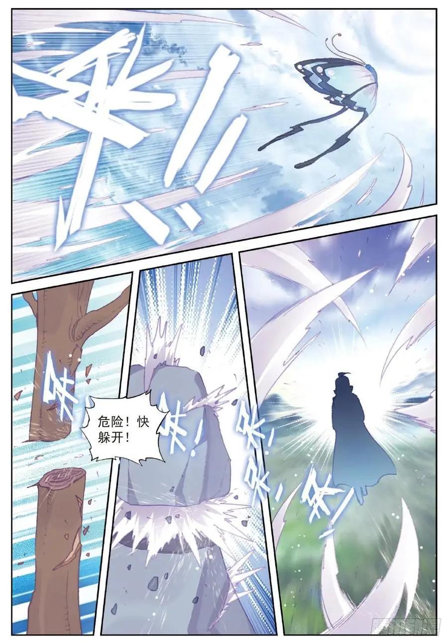《完美世界PERFECTWORLD》第110话 至尊的气息 第20页