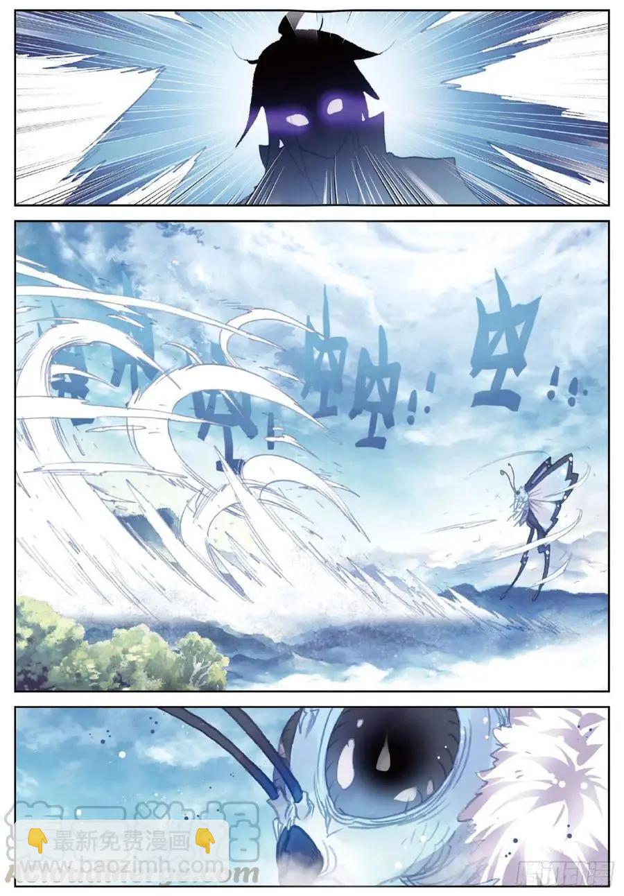 《完美世界PERFECTWORLD》第110话 至尊的气息 第21页