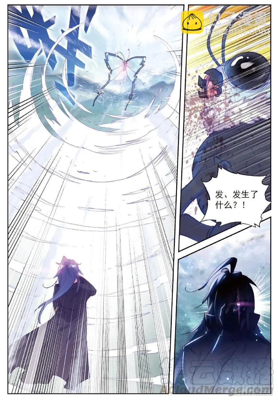 《完美世界PERFECTWORLD》第110话 至尊的气息 第23页