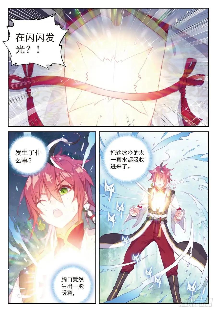 《完美世界PERFECTWORLD》第110话 至尊的气息 第8页