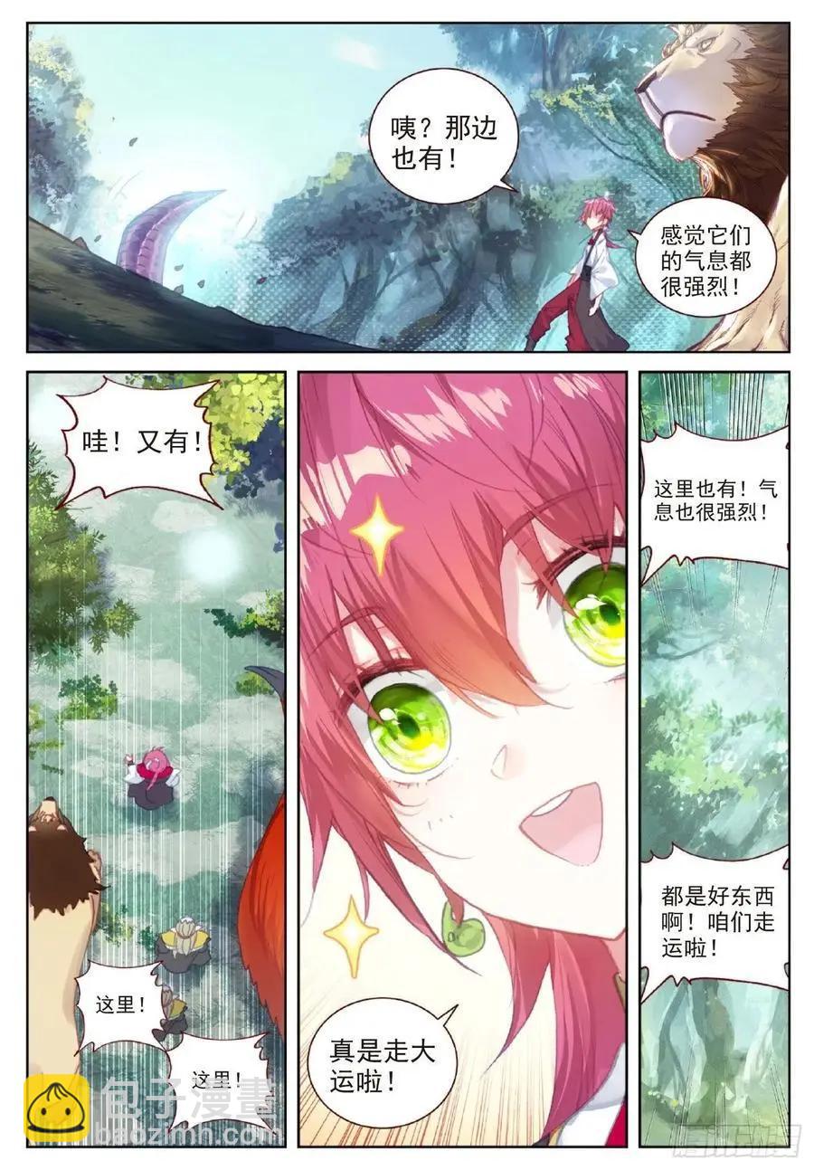 《完美世界PERFECTWORLD》第116话 神潮 第16页