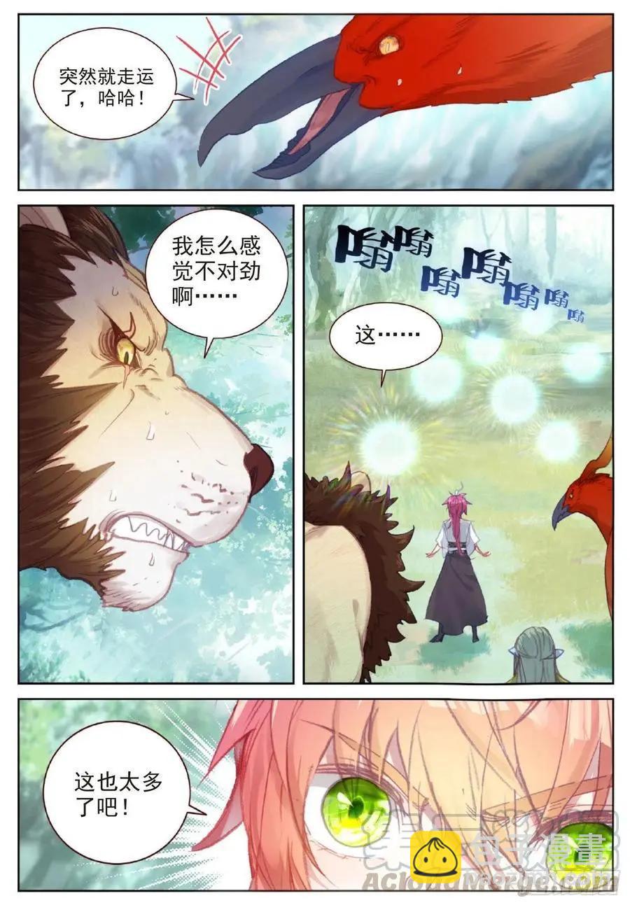 《完美世界PERFECTWORLD》第116话 神潮 第17页