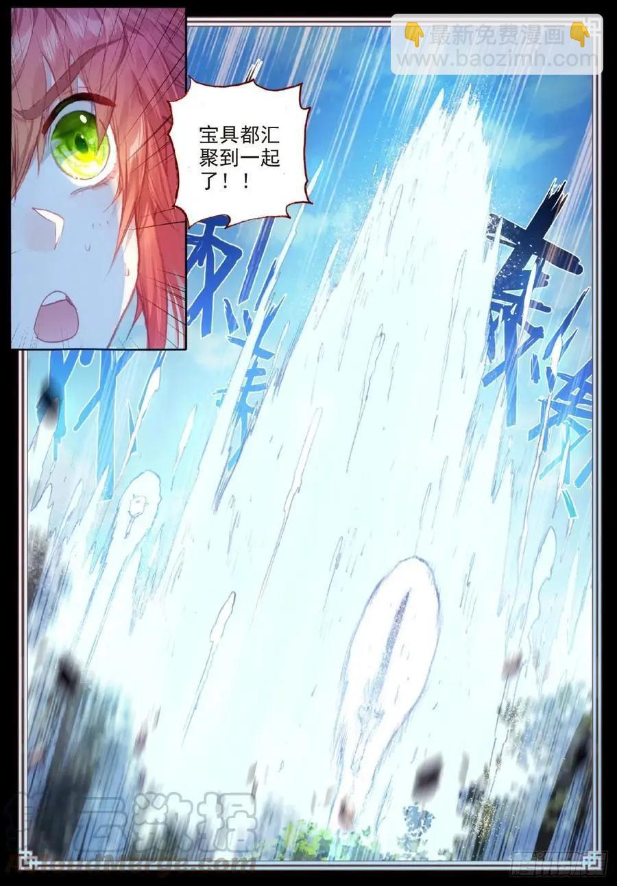 《完美世界PERFECTWORLD》第116话 神潮 第19页
