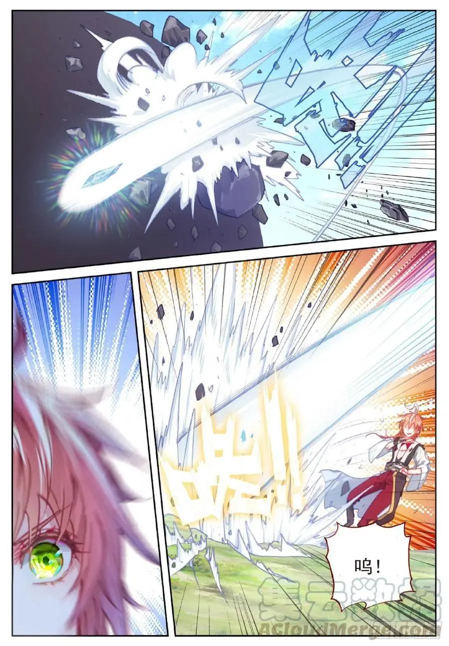 《完美世界PERFECTWORLD》第116话 神潮 第21页