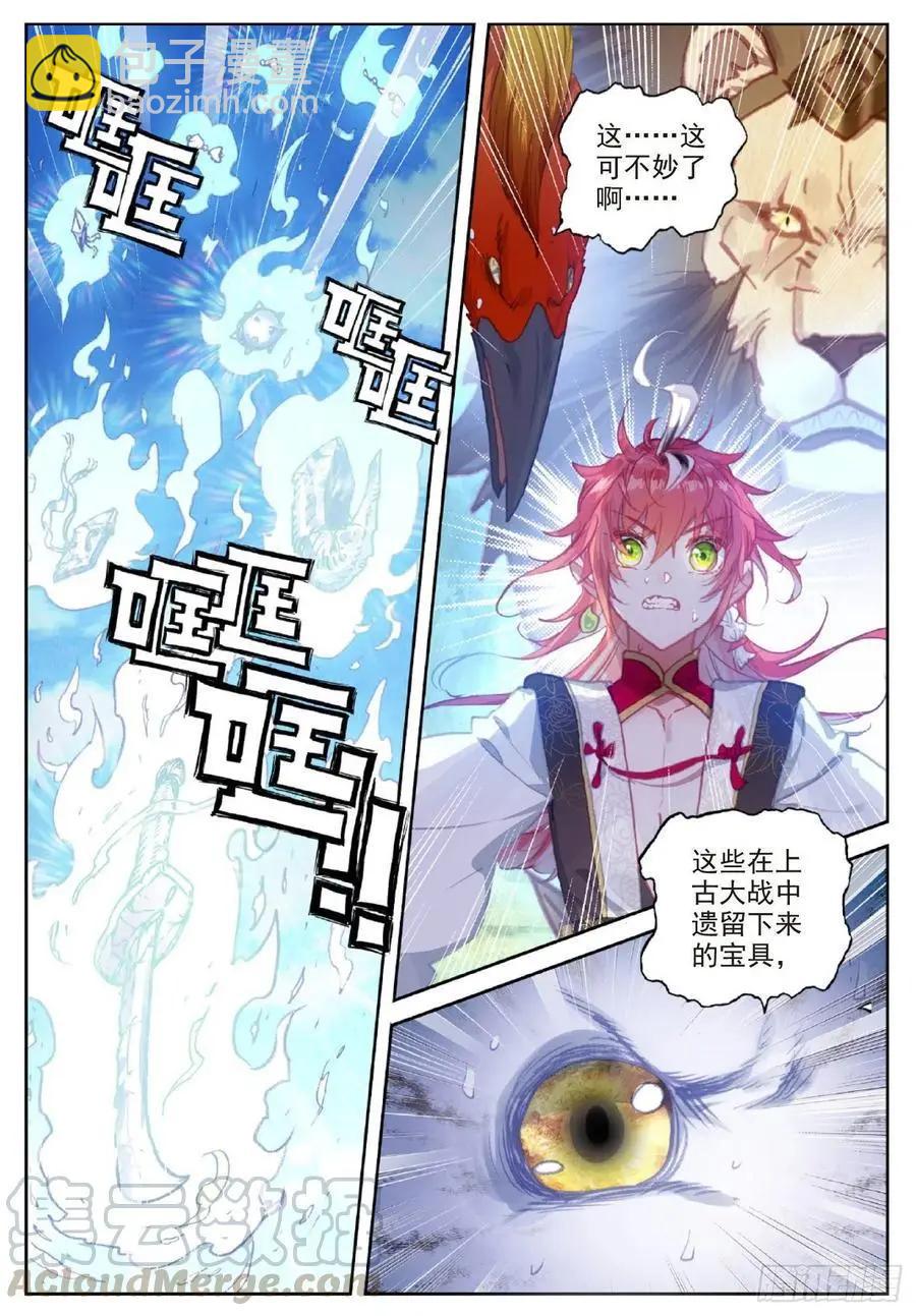 《完美世界PERFECTWORLD》第116话 神潮 第23页
