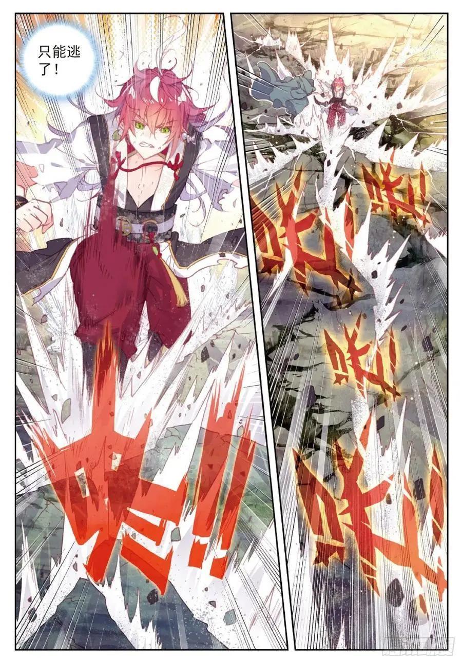 《完美世界PERFECTWORLD》第117话 遗迹冒险 第14页
