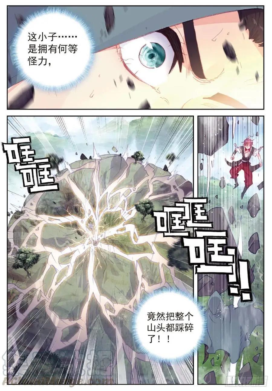 《完美世界PERFECTWORLD》第117话 遗迹冒险 第15页