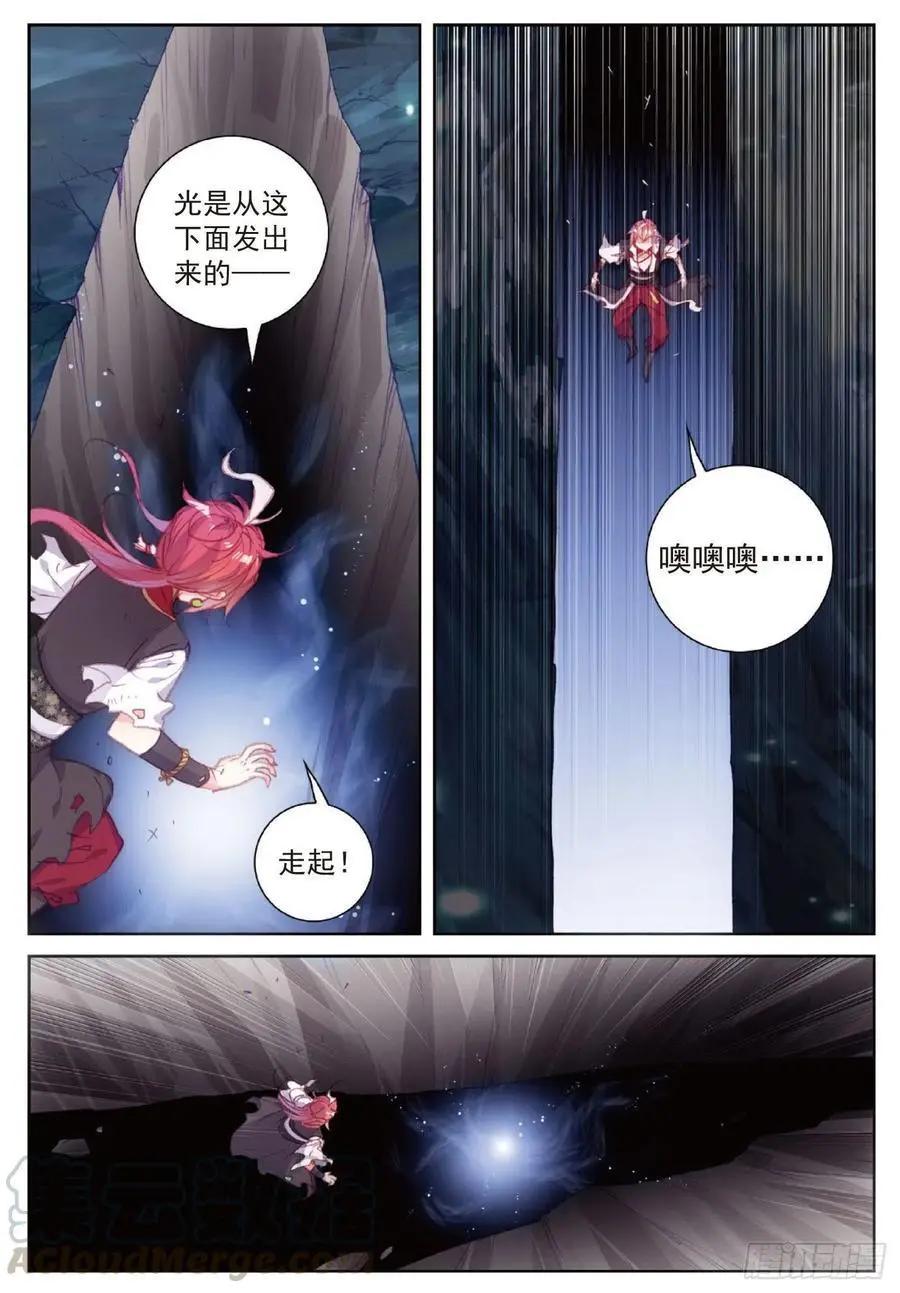 《完美世界PERFECTWORLD》第117话 遗迹冒险 第19页