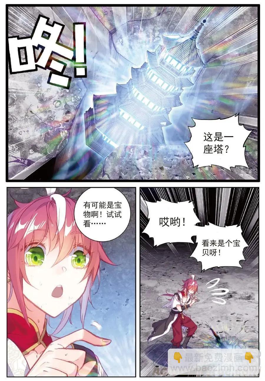 《完美世界PERFECTWORLD》第117话 遗迹冒险 第21页
