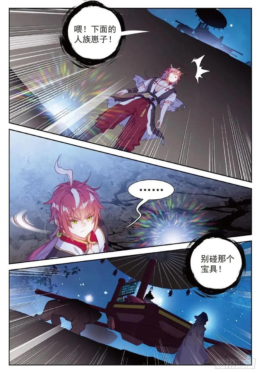 《完美世界PERFECTWORLD》第117话 遗迹冒险 第22页