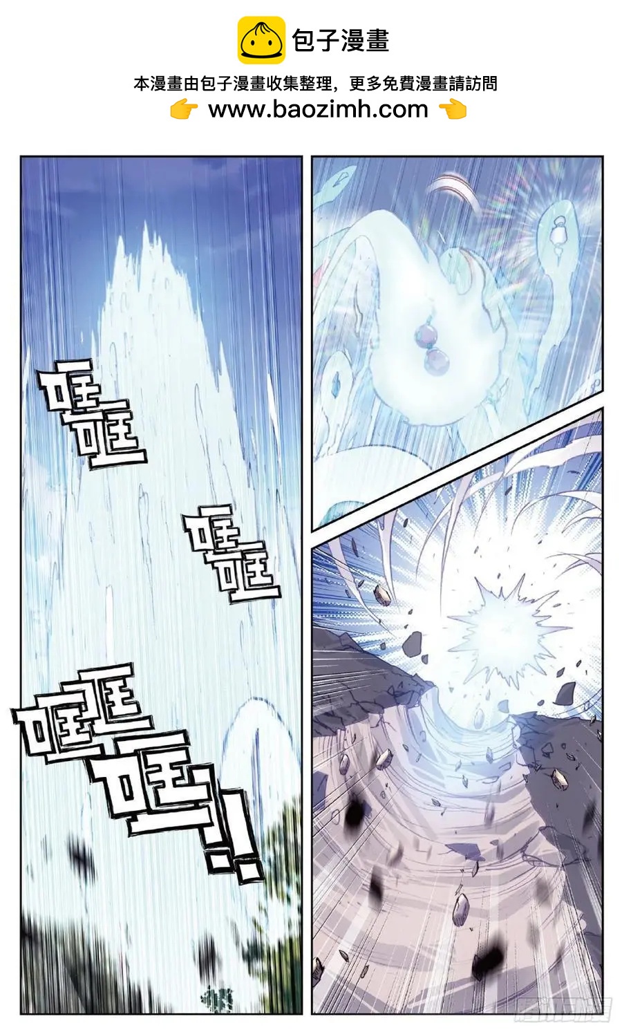 《完美世界PERFECTWORLD》第117话 遗迹冒险 第2页