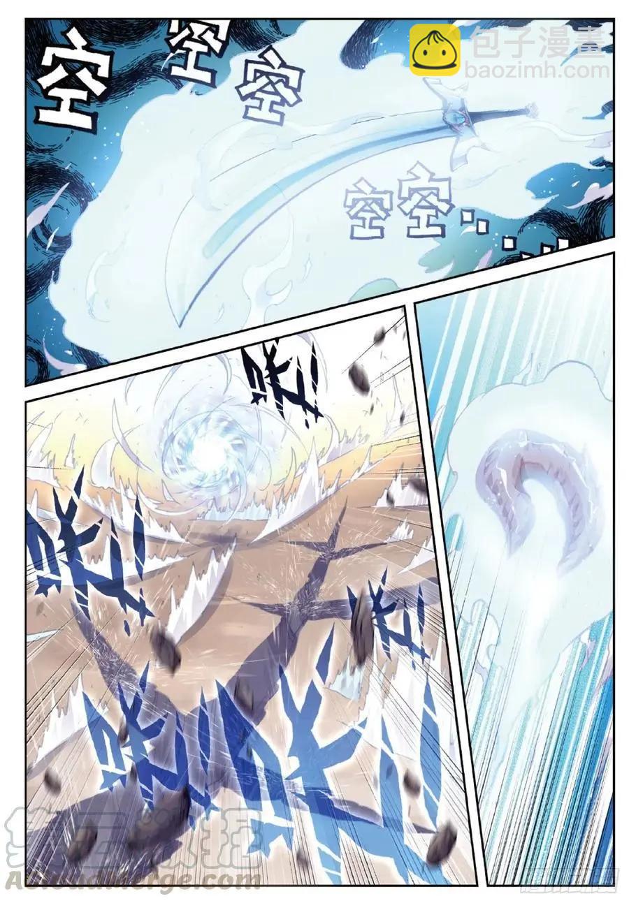 《完美世界PERFECTWORLD》第117话 遗迹冒险 第3页