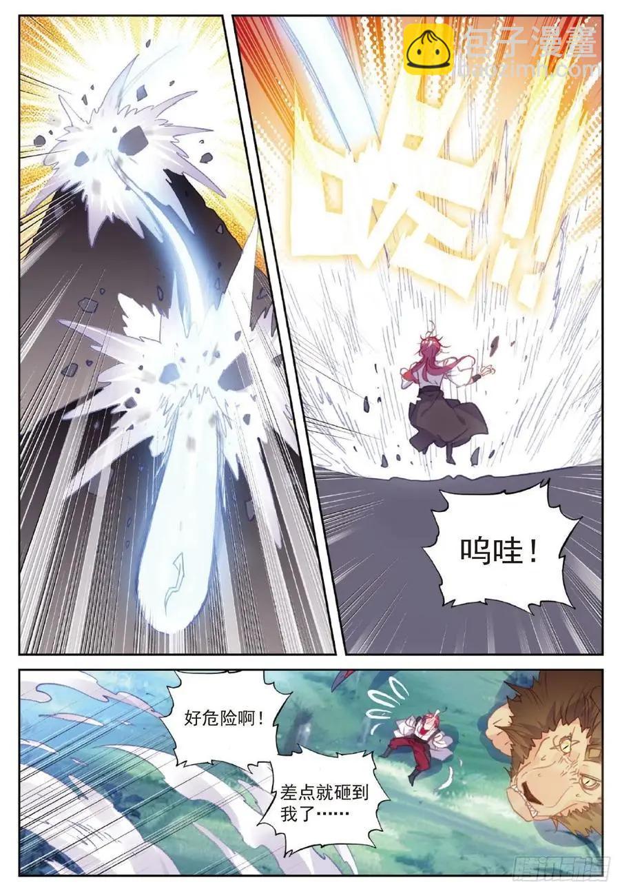 《完美世界PERFECTWORLD》第117话 遗迹冒险 第4页