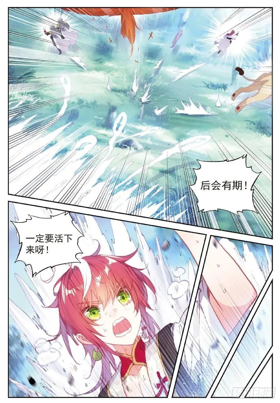 《完美世界PERFECTWORLD》第117话 遗迹冒险 第6页