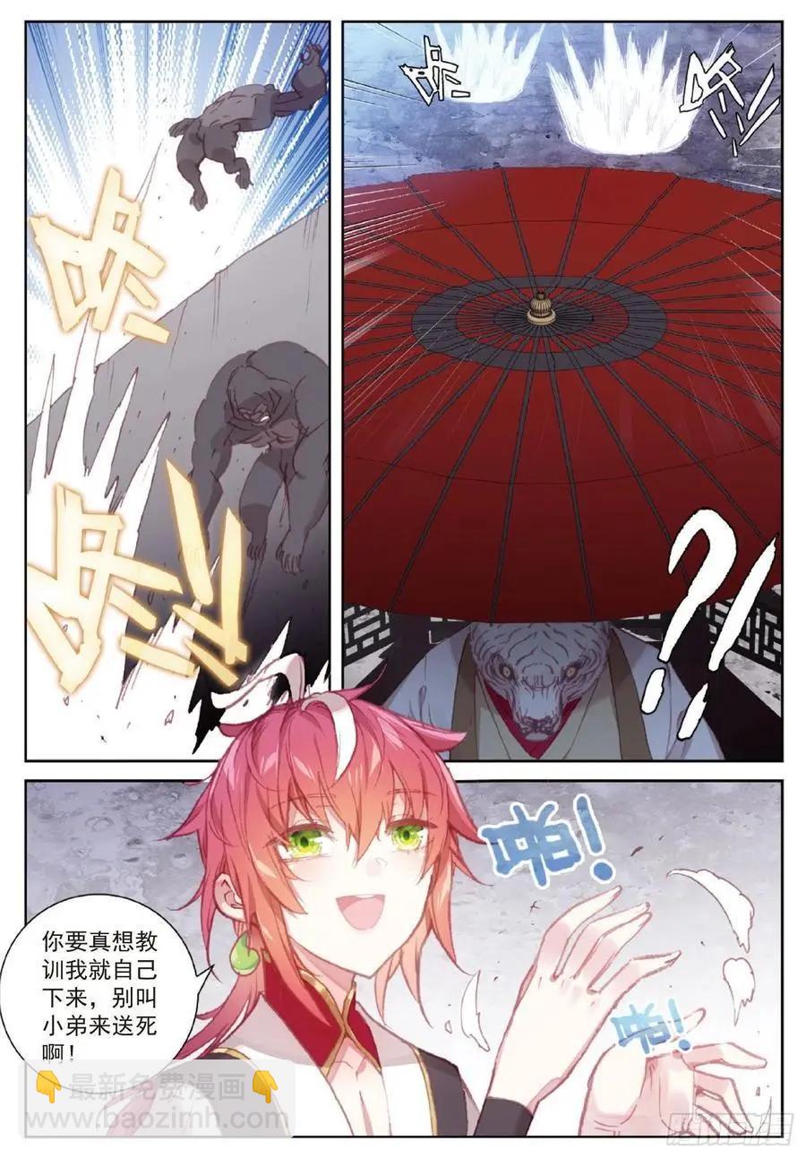 《完美世界PERFECTWORLD》第118话 宝塔暴走 第10页