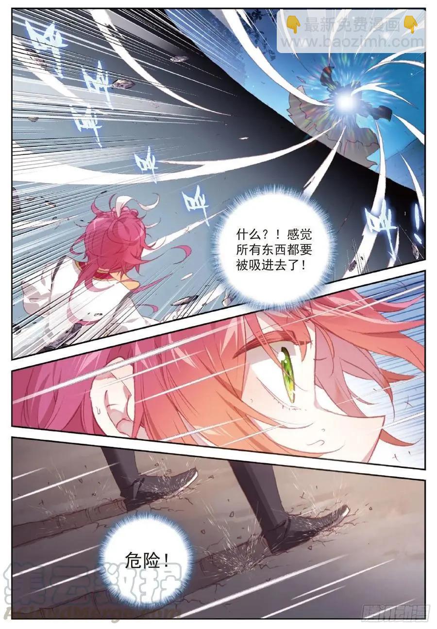 《完美世界PERFECTWORLD》第118话 宝塔暴走 第13页