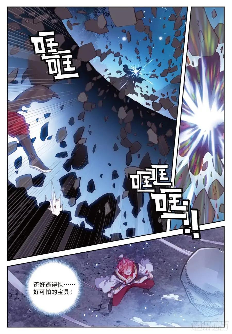 《完美世界PERFECTWORLD》第118话 宝塔暴走 第14页