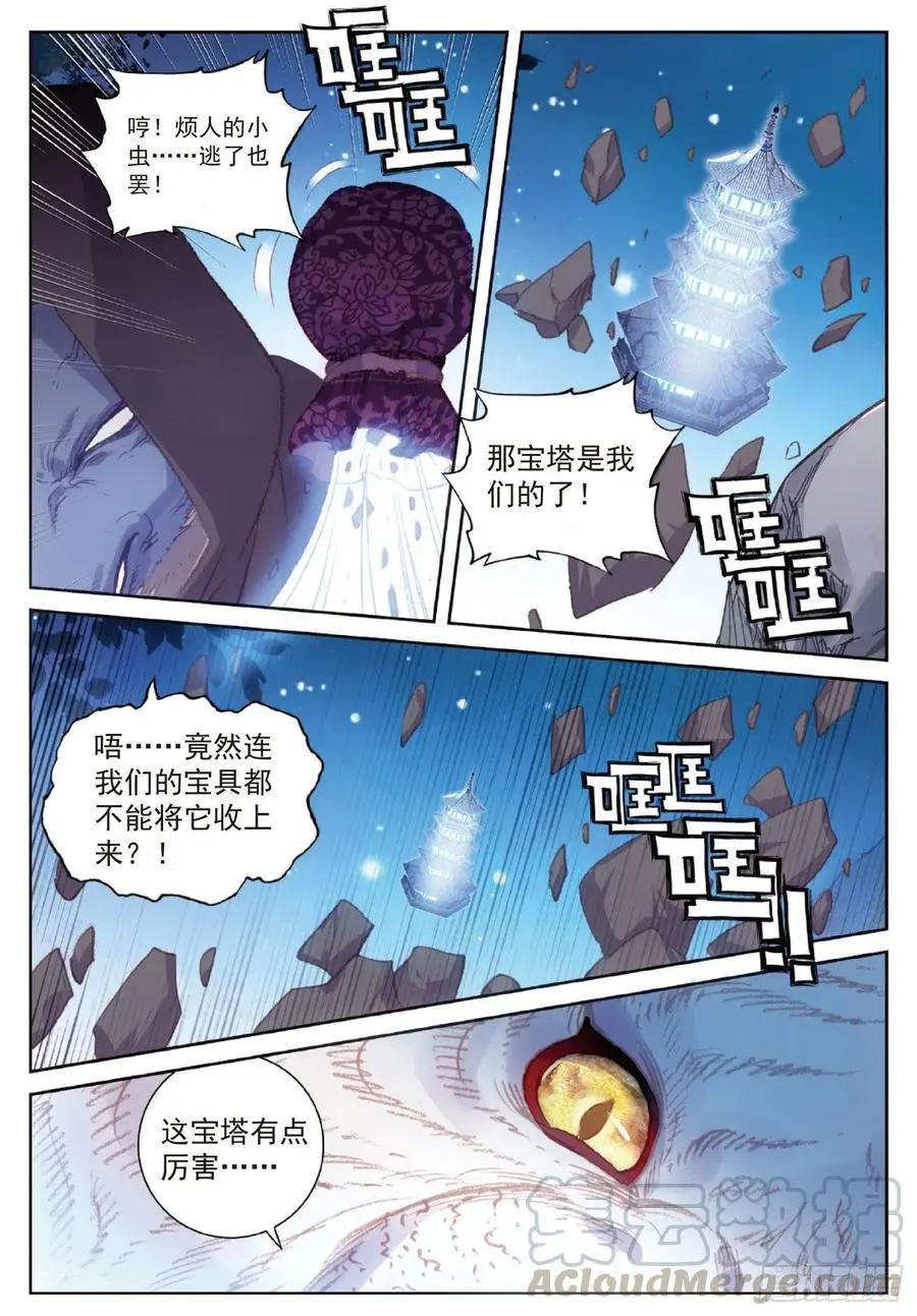 《完美世界PERFECTWORLD》第118话 宝塔暴走 第15页