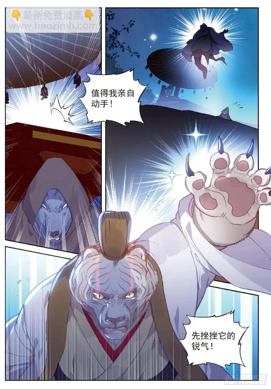 《完美世界PERFECTWORLD》第118话 宝塔暴走 第16页