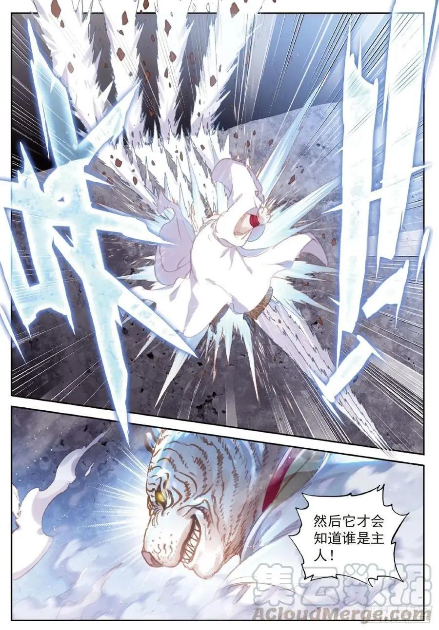 《完美世界PERFECTWORLD》第118话 宝塔暴走 第17页