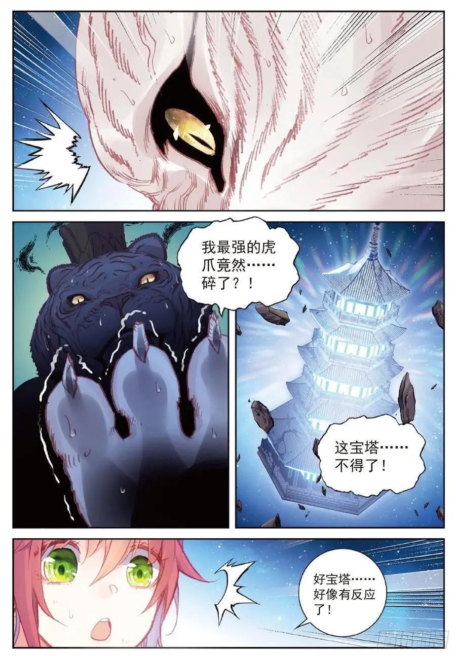 《完美世界PERFECTWORLD》第118话 宝塔暴走 第18页
