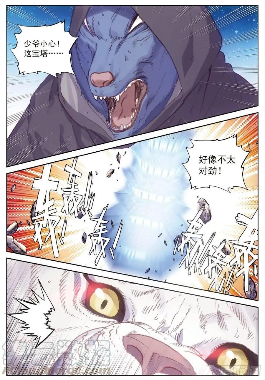 《完美世界PERFECTWORLD》第118话 宝塔暴走 第19页