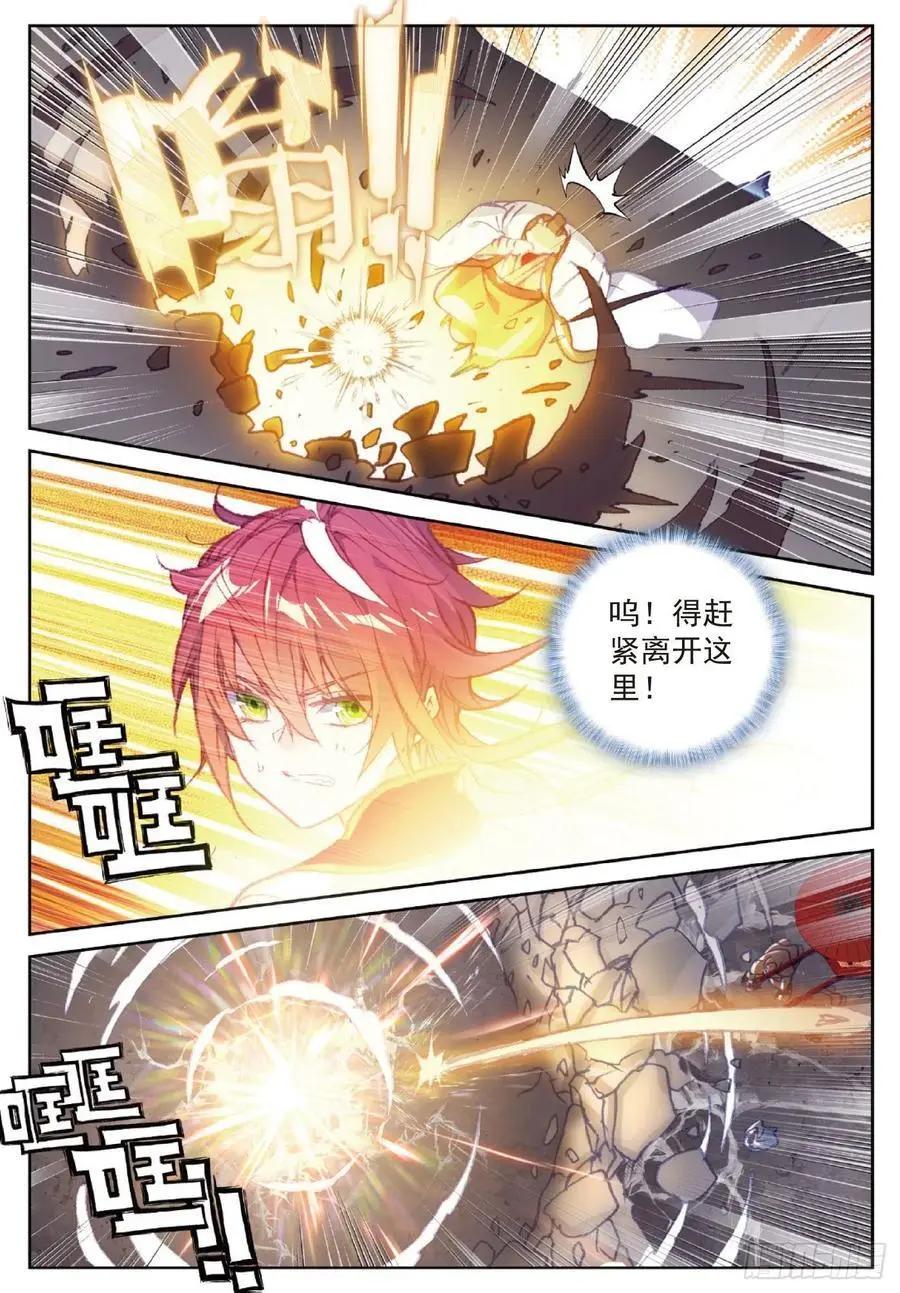 《完美世界PERFECTWORLD》第118话 宝塔暴走 第20页