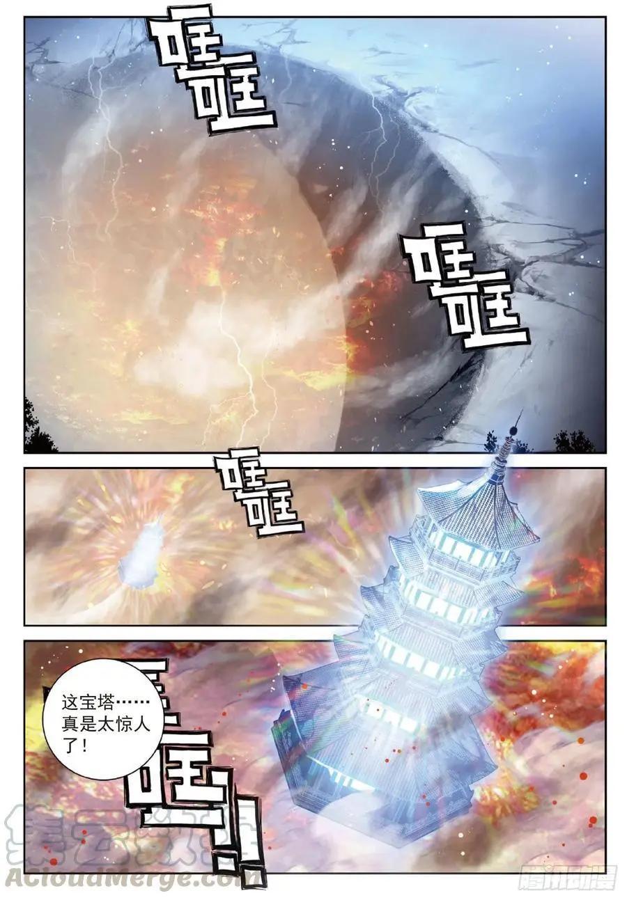 《完美世界PERFECTWORLD》第118话 宝塔暴走 第23页