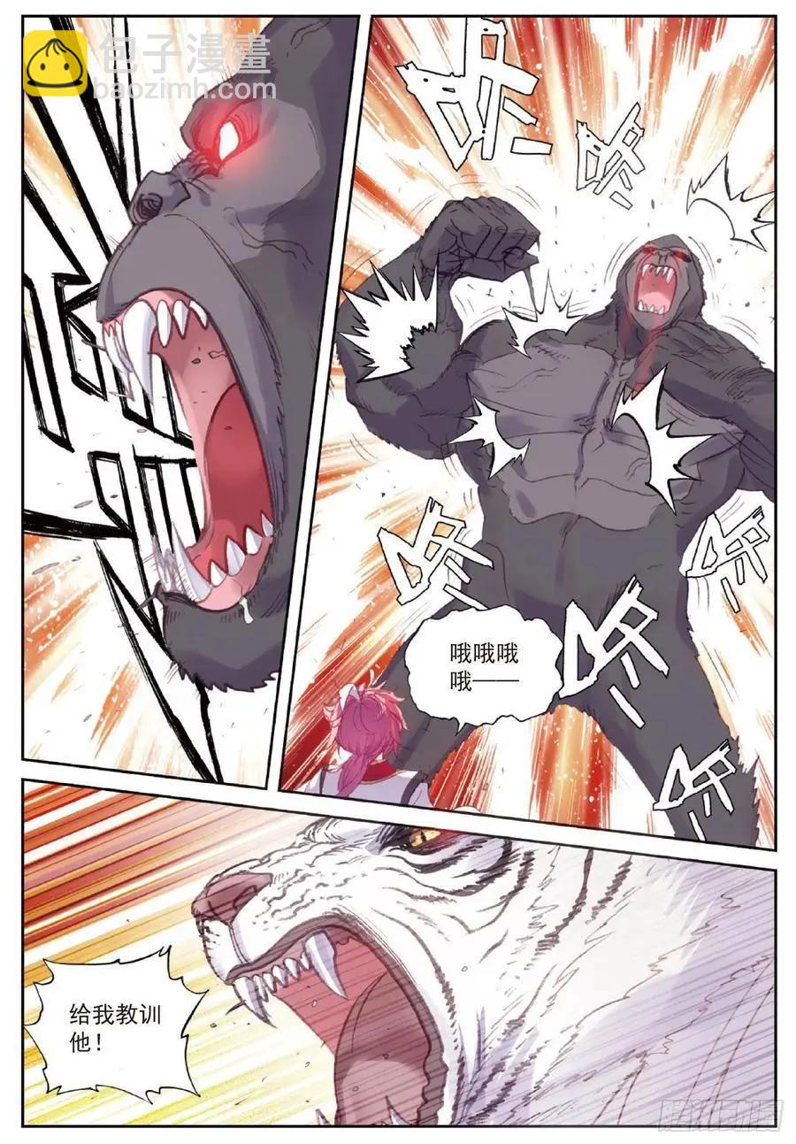 《完美世界PERFECTWORLD》第118话 宝塔暴走 第8页