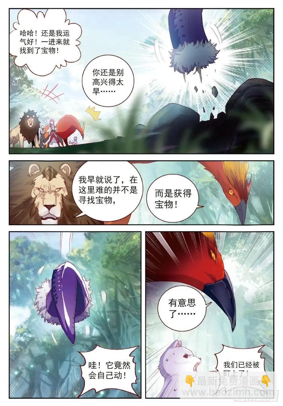 《完美世界PERFECTWORLD》第115话 通灵神迹 第10页