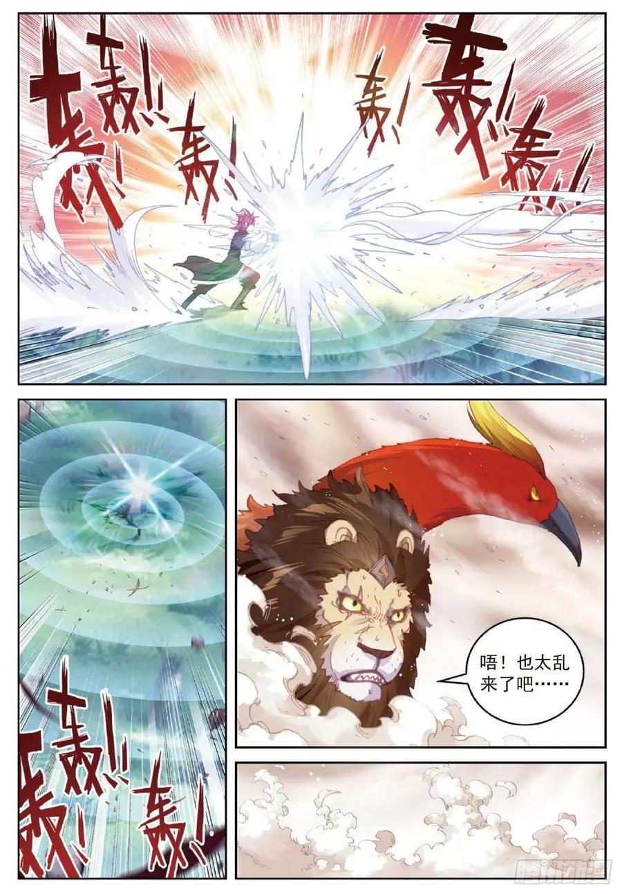 《完美世界PERFECTWORLD》第115话 通灵神迹 第13页