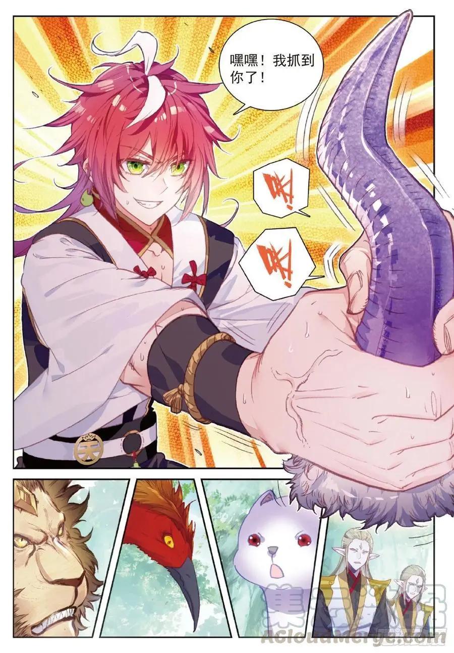 《完美世界PERFECTWORLD》第115话 通灵神迹 第14页